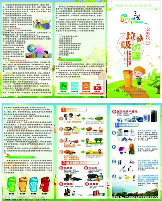 農(nóng)村垃圾處理設(shè)施設(shè)計圖——廣告設(shè)計與代理代辦服務(wù)