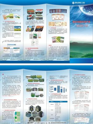 農(nóng)業(yè)氣象四折頁(yè)圖片代理代辦服務(wù)詳解