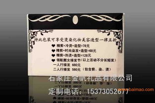 唐山市廣告錢(qián)夾紙荷包紙生產(chǎn)廠家 宣傳促銷用品的專業(yè)制造與價(jià)格解析